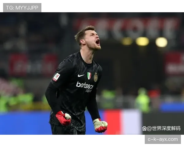 马丁内斯表现持续飙升，荣膺全球顶级门将称号跻身行业前列