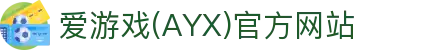 爱游戏APP官方应用平台 - 体育服务中心